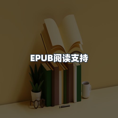 服务优势
